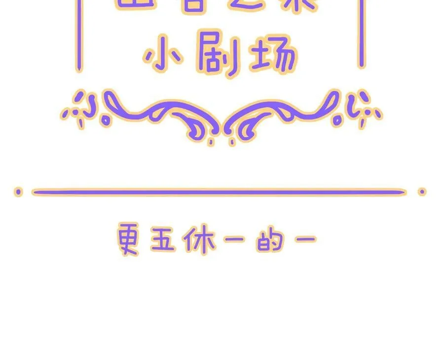 小剧场&同人集锦07 第2页