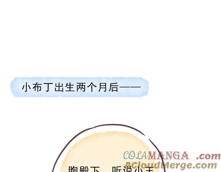 小剧场&同人集锦07 第3页
