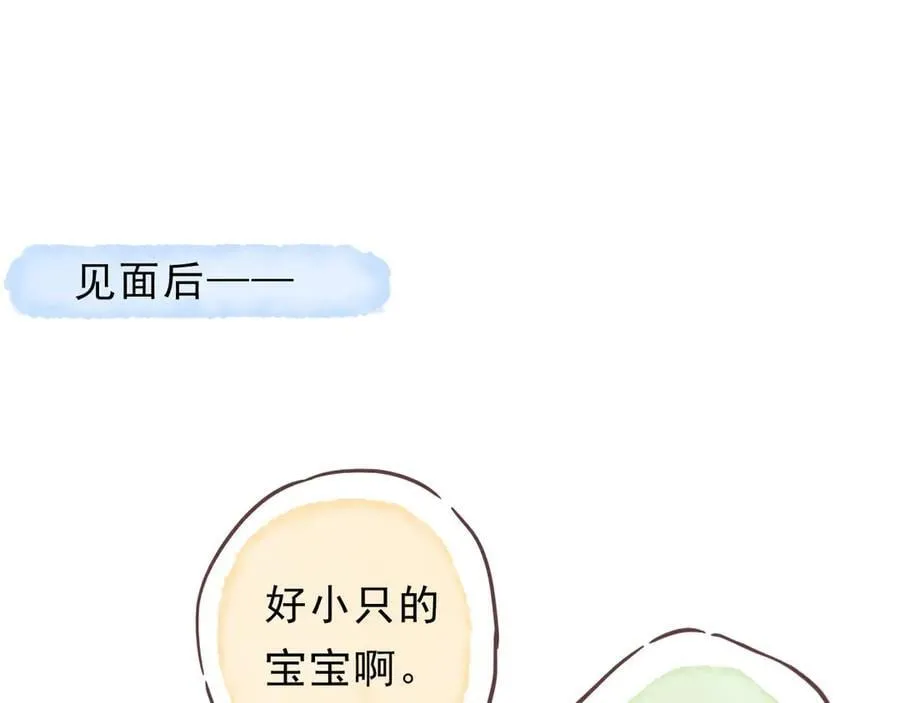 小剧场&同人集锦07 第6页