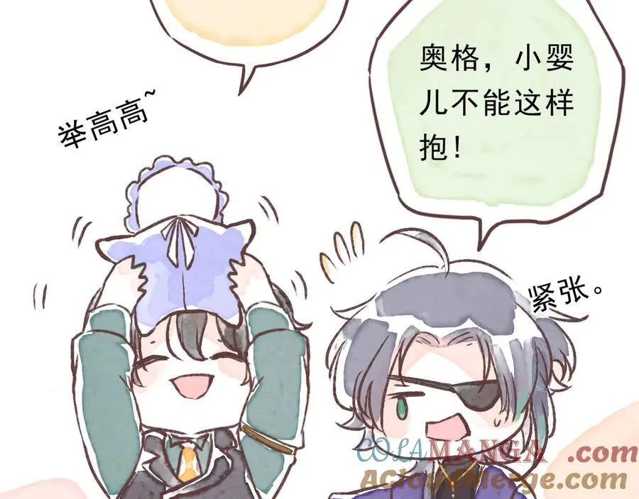 小剧场&同人集锦07 第7页
