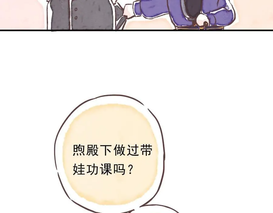 小剧场&同人集锦07 第8页