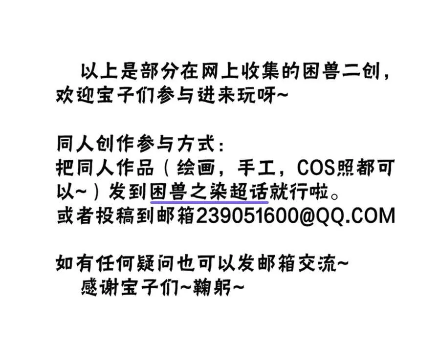 小剧场&同人集锦07 第30页