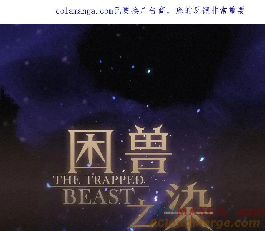 第63话 何为罪？ 第1页