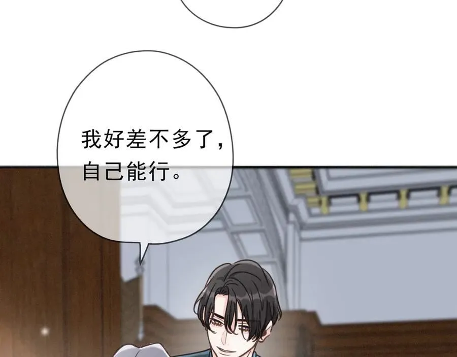 第63话 何为罪？ 第6页