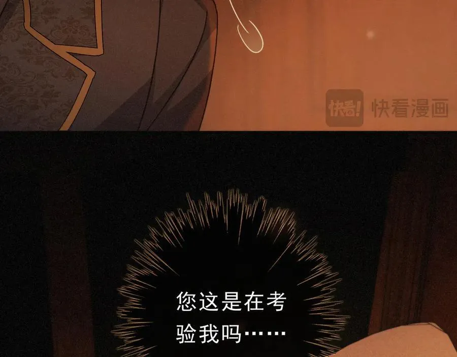 第63话 何为罪？ 第24页