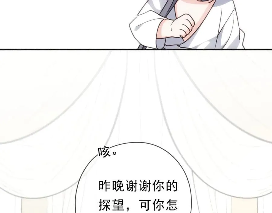 第63话 何为罪？ 第36页