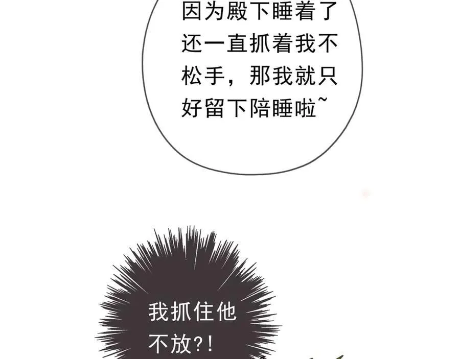 第63话 何为罪？ 第38页
