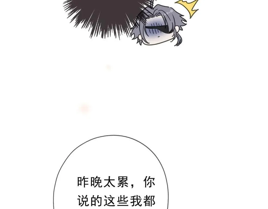 第63话 何为罪？ 第39页