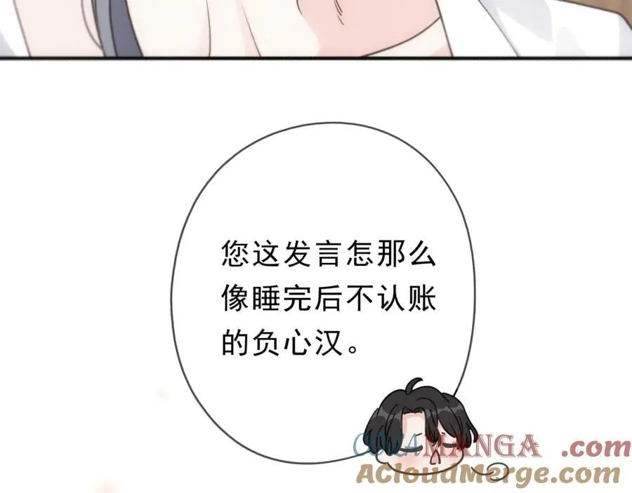 第63话 何为罪？ 第41页