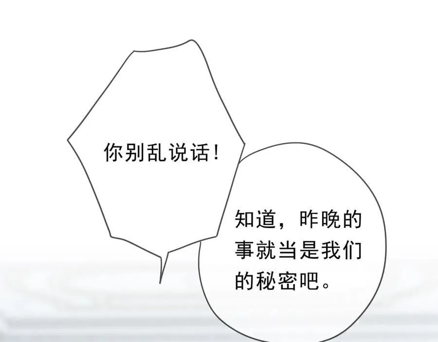 第63话 何为罪？ 第43页