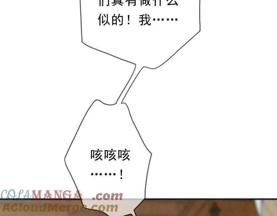 第63话 何为罪？ 第45页