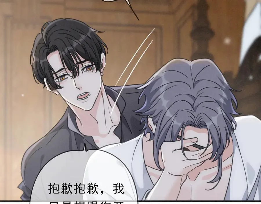 第63话 何为罪？ 第46页