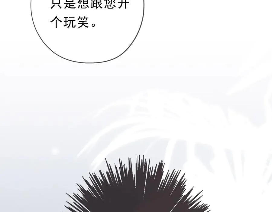 第63话 何为罪？ 第47页