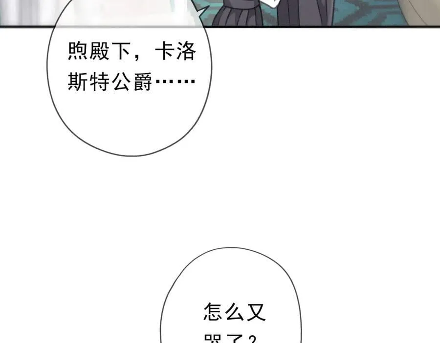 第63话 何为罪？ 第58页
