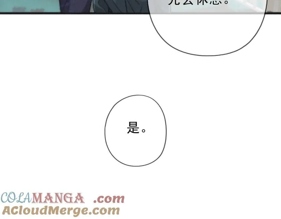 第63话 何为罪？ 第61页