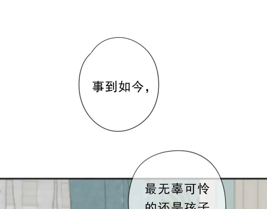 第63话 何为罪？ 第68页