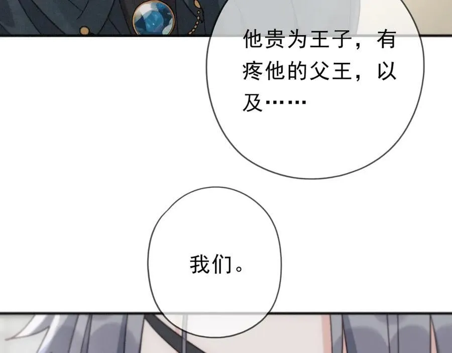 第63话 何为罪？ 第72页