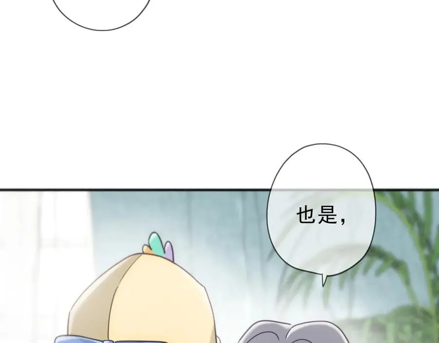 第63话 何为罪？ 第74页
