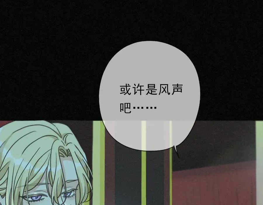 第63话 何为罪？ 第91页
