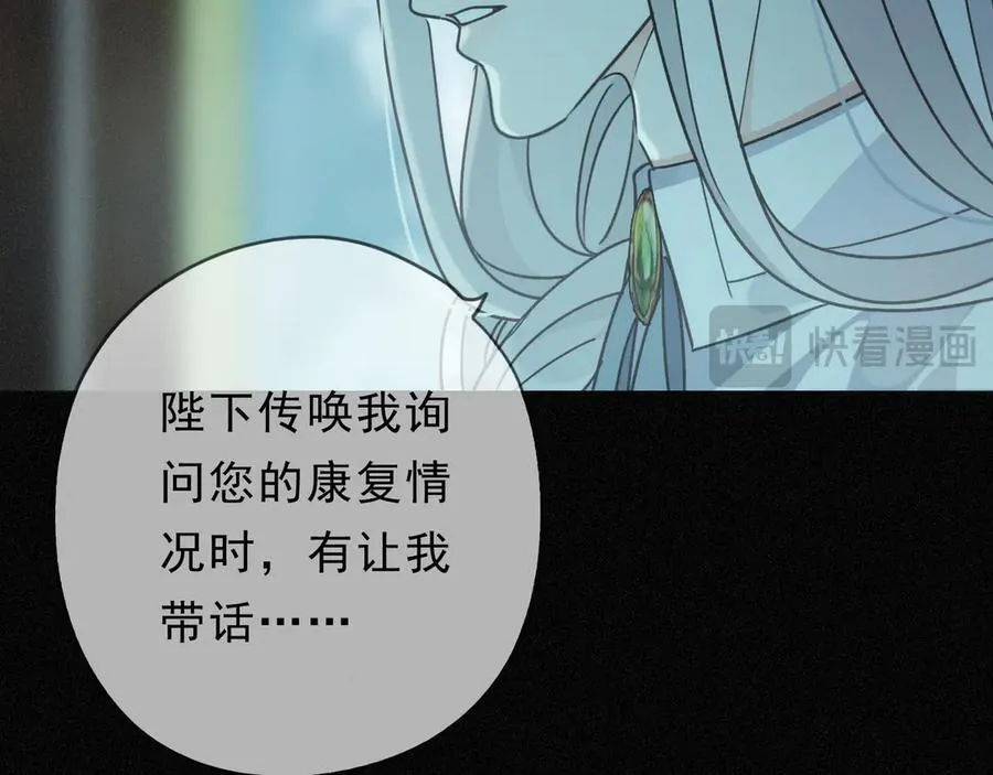 第63话 何为罪？ 第94页