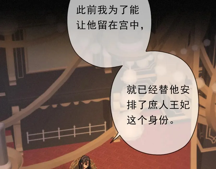 第63话 何为罪？ 第98页