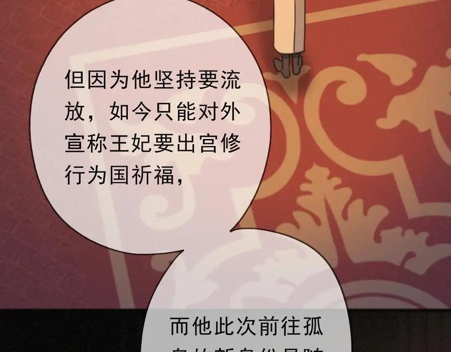 第63话 何为罪？ 第100页