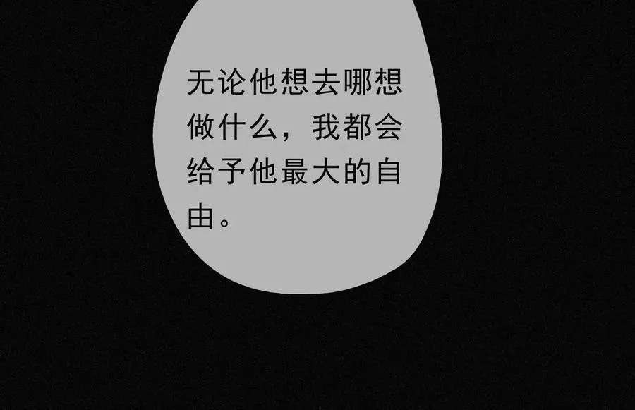 第63话 何为罪？ 第104页