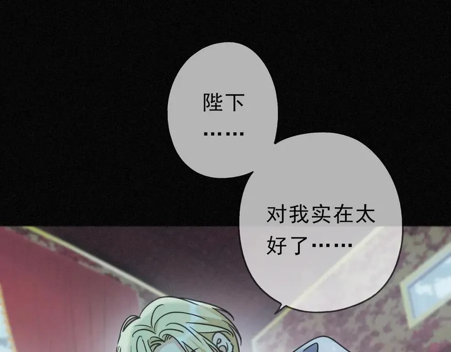 第63话 何为罪？ 第107页