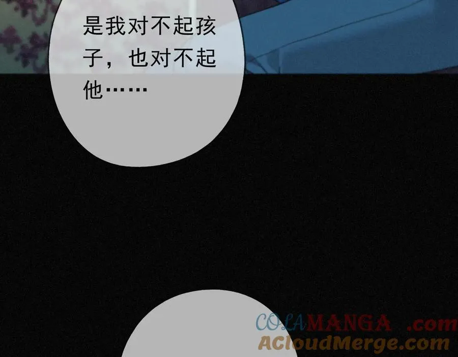 第63话 何为罪？ 第109页