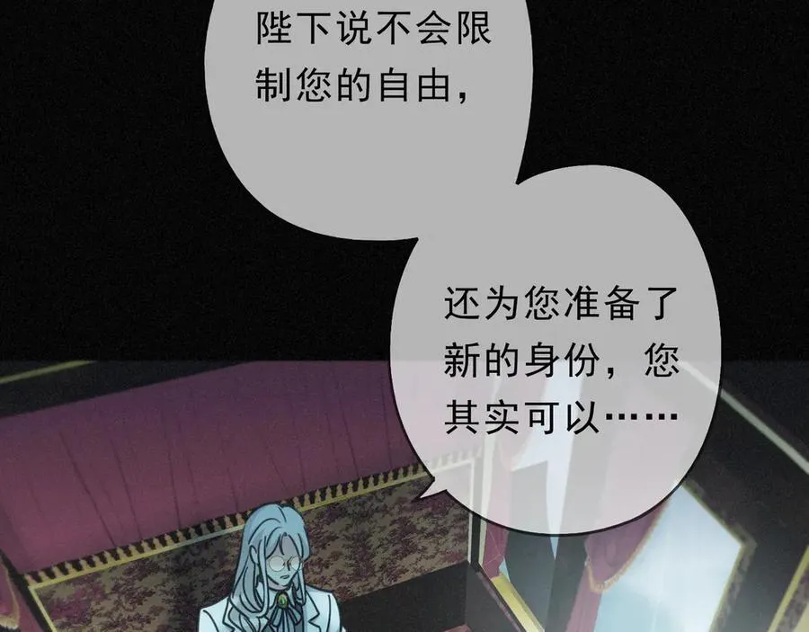 第63话 何为罪？ 第110页