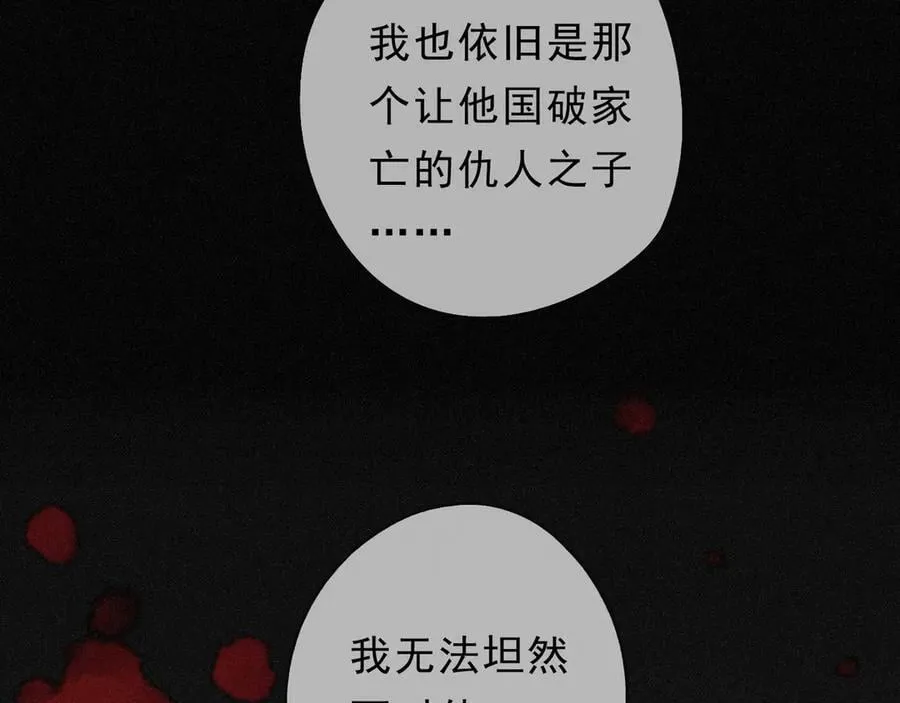 第63话 何为罪？ 第112页