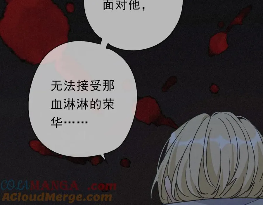 第63话 何为罪？ 第113页