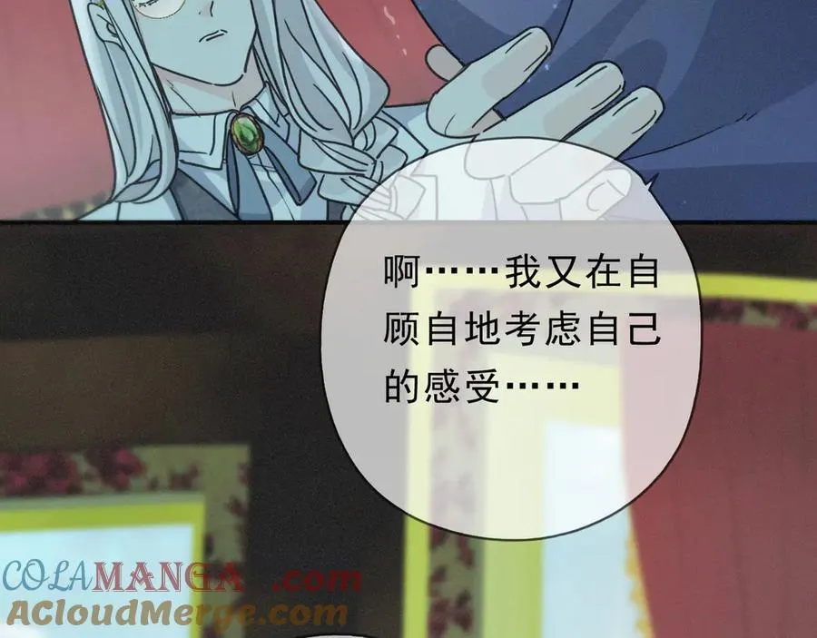 第63话 何为罪？ 第117页