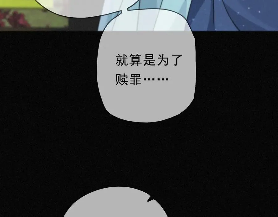 第63话 何为罪？ 第120页