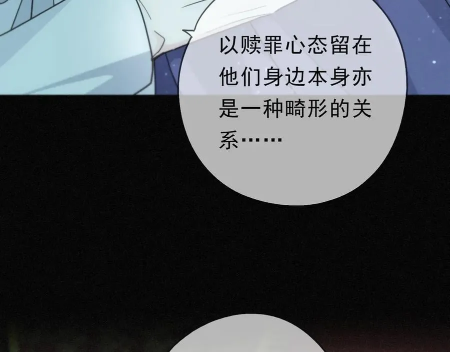 第63话 何为罪？ 第122页