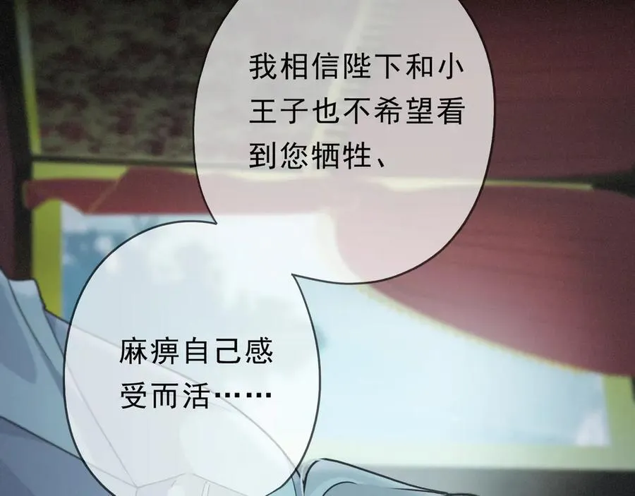 第63话 何为罪？ 第123页