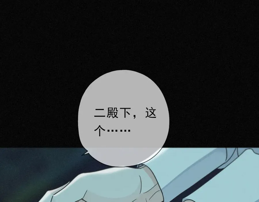 第63话 何为罪？ 第127页