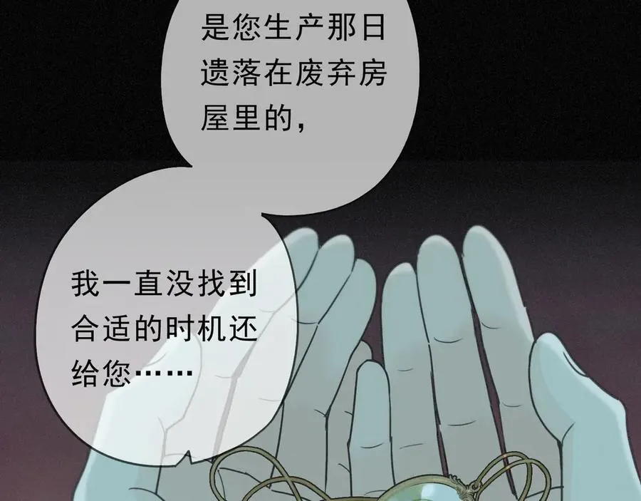 第63话 何为罪？ 第131页