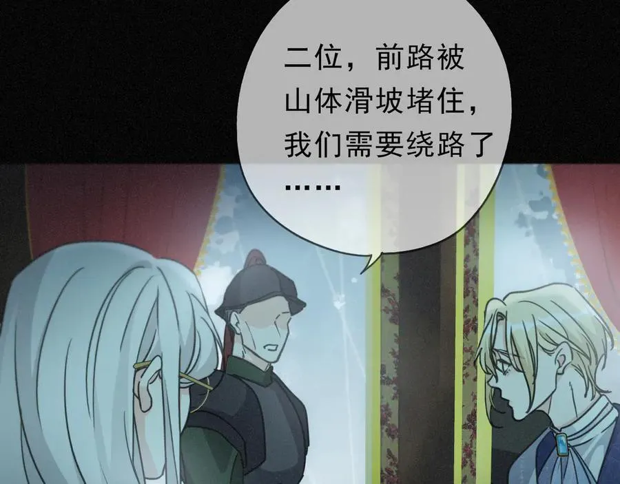 第63话 何为罪？ 第139页