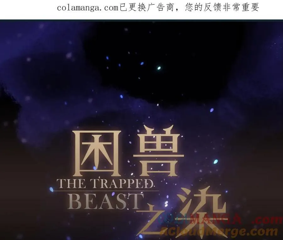 第64话 转危为安 第1页
