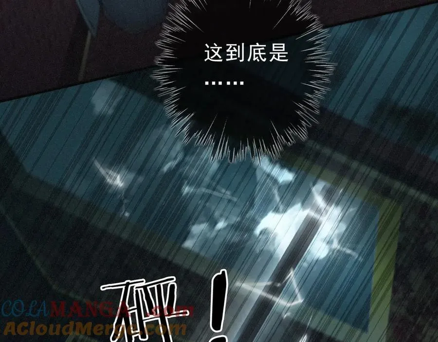第64话 转危为安 第13页
