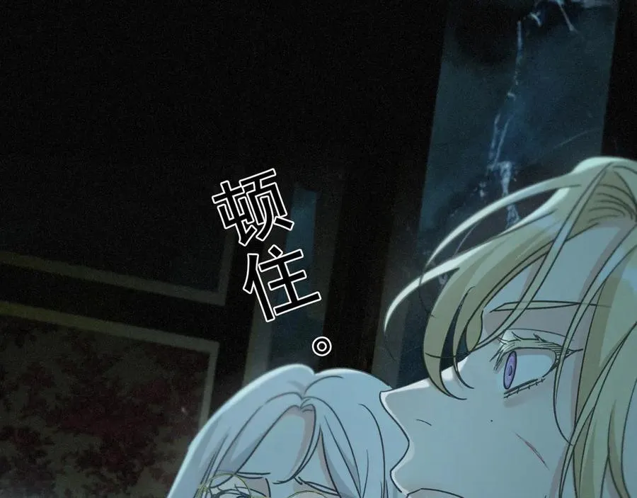 第64话 转危为安 第20页