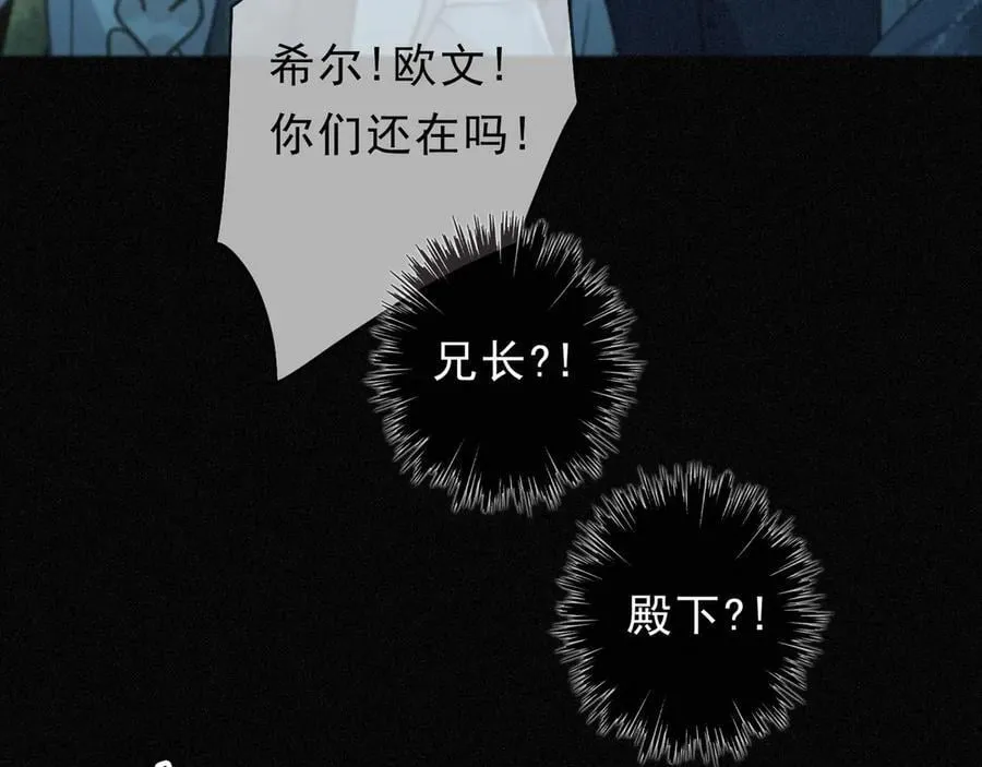 第64话 转危为安 第26页