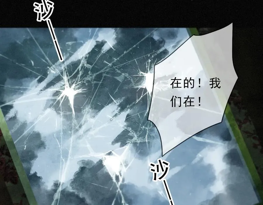 第64话 转危为安 第27页
