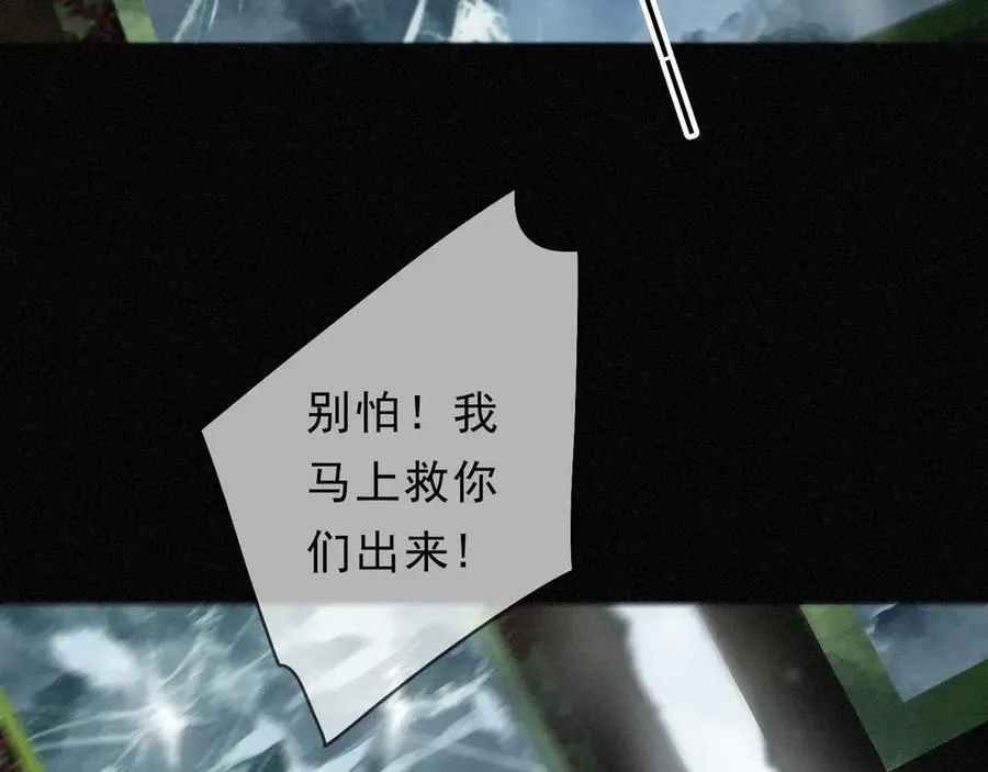 第64话 转危为安 第28页