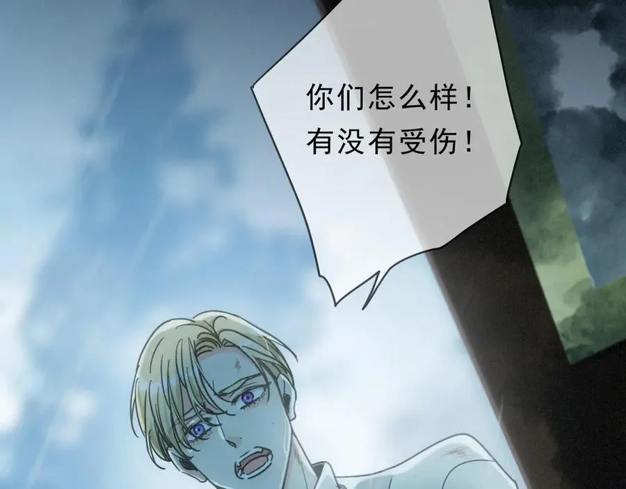 第64话 转危为安 第30页