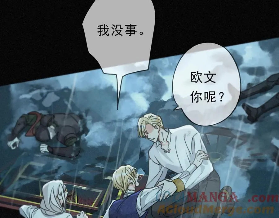 第64话 转危为安 第33页