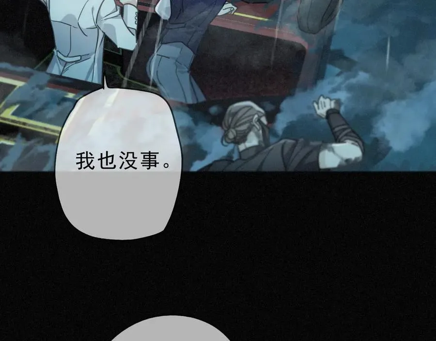 第64话 转危为安 第34页