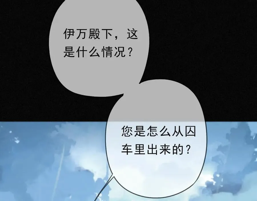 第64话 转危为安 第35页