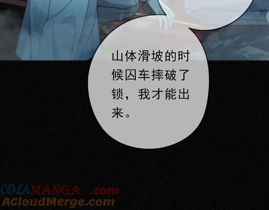 第64话 转危为安 第37页